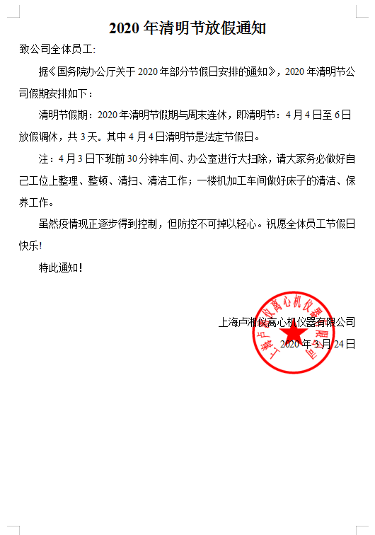 微信图片_20200401150338.png